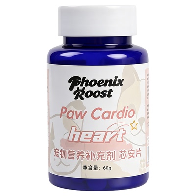 PhoenixRoost 宠物犬猫心膜心肌厚肥大喘呼吸急促咳二尖瓣嗽辅酶