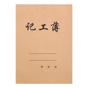 记工本2025新款员工上班考勤工时明细表记工本手帐明细账加厚个人工地记工薄31天小本带备注上下午大格子定制