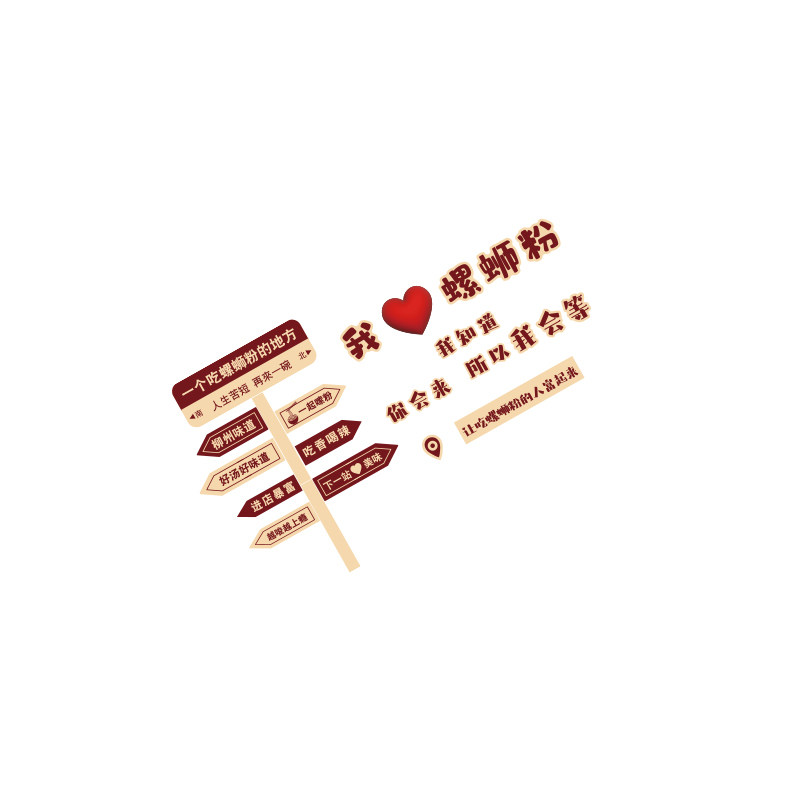 螺蛳粉店内墙面装饰创意画餐饮嗦米线布置柳州挂画广告海报图墙贴