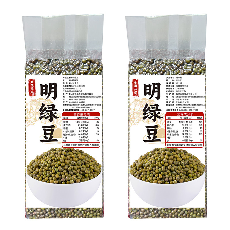 呆呆菇娘 绿豆2/5斤东北明绿豆发绿豆芽绿豆汤打豆浆甜品豆沙馅料