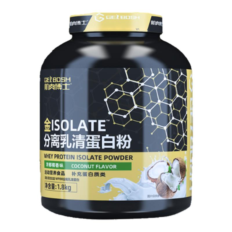 肌肉博士分离乳清蛋白蛋白粉蛋白质粉官方旗舰店正品运动健身补剂