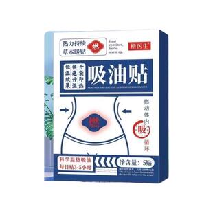 艾草吸油贴懒人瘦腹部瘦肚子官方大肚腩腹部燃脂神器轻脂轻身贴