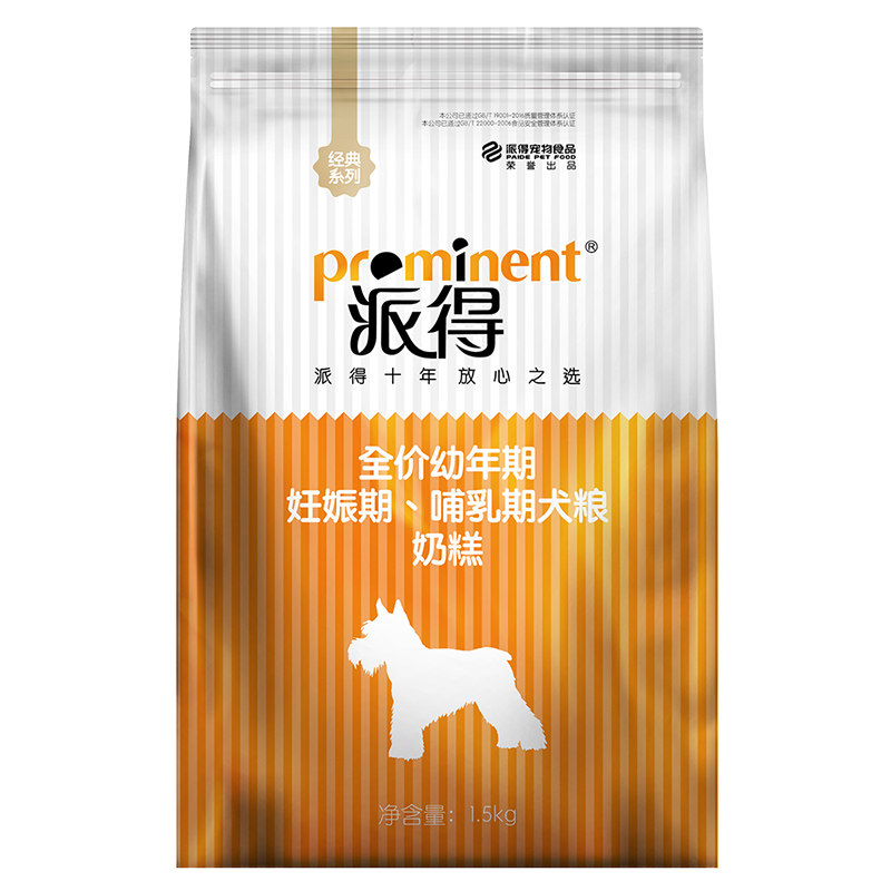 派得3斤萨摩耶怀孕期幼犬奶糕粮