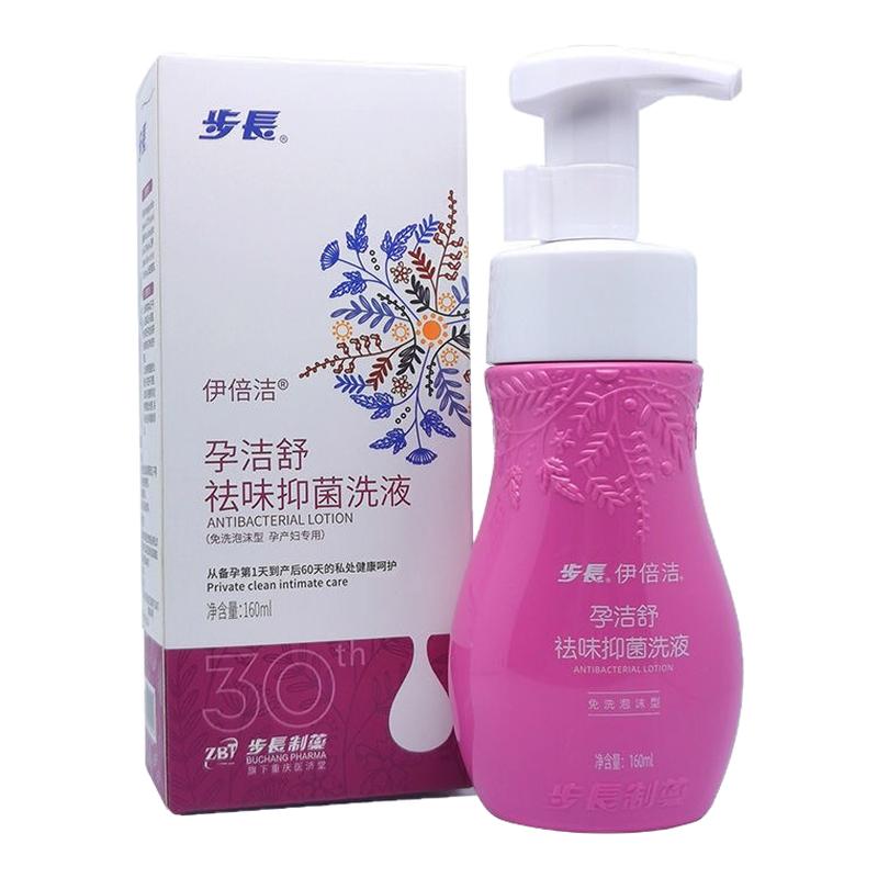 孕妇私处专用抑菌洗液