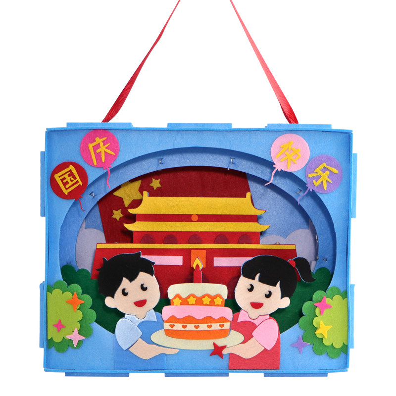 国庆节手工diy贴画3d立体材料包