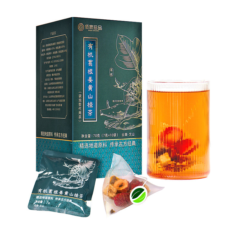 佰家珍品有机葛根姜黄山楂茶