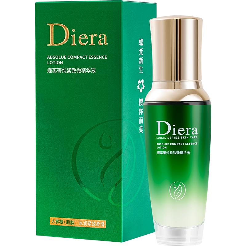 蝶蕊diera紧致护肤补水保湿套装