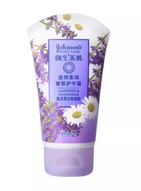 强生护手霜女美肌水蜜桃洋甘菊