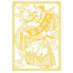 天官赐福门贴隐形金属贴五帝钱门对门吉祥结挂件家用大门对邻居门