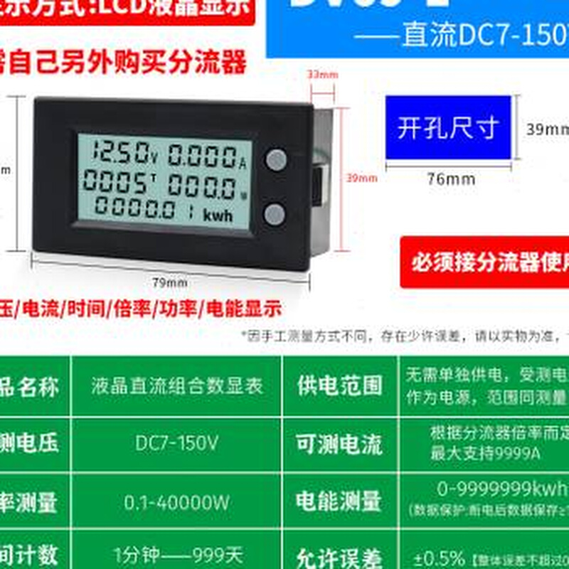 厂促多功能液晶数显直流多显组合表CDC7150V电流表电压表电能