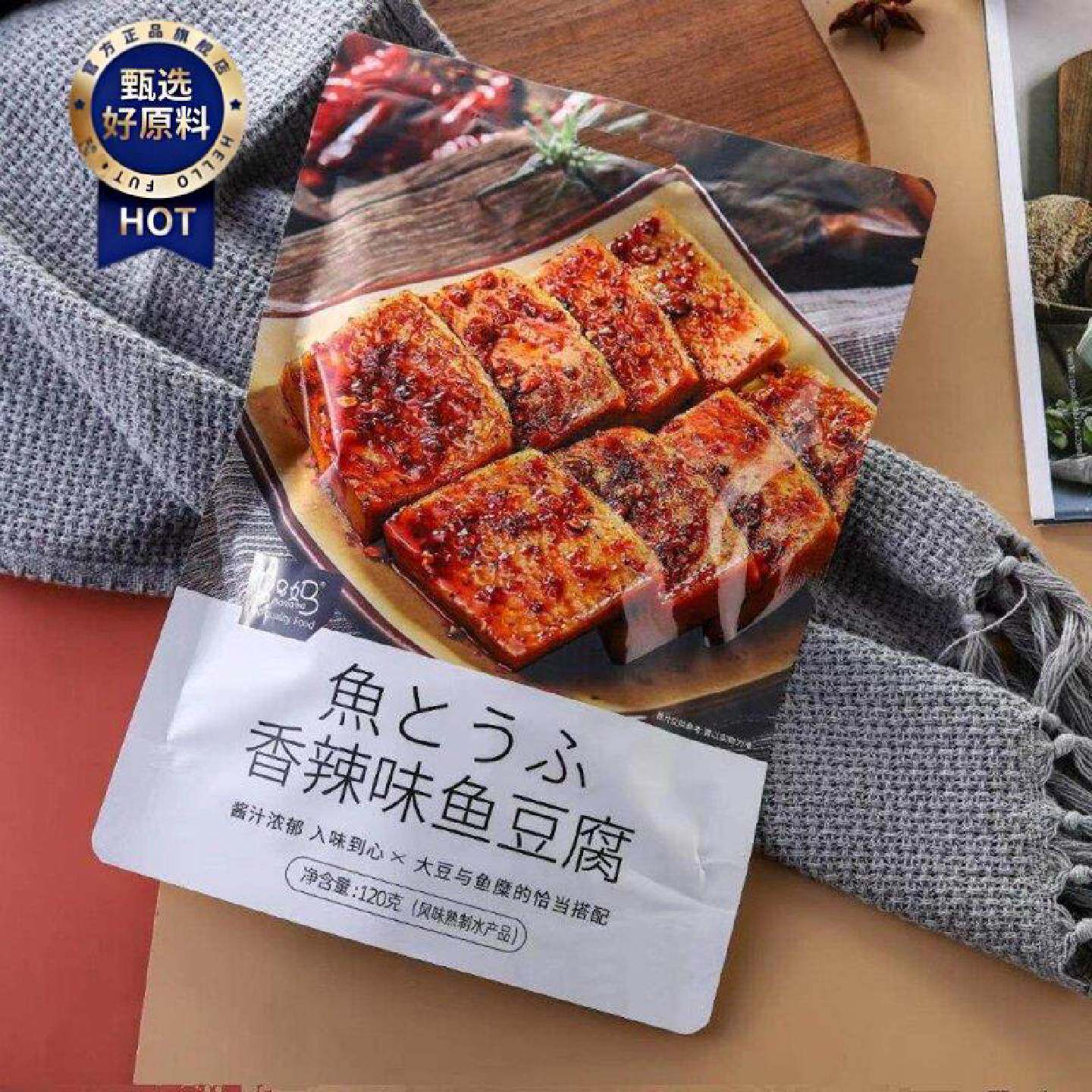 马马妈鱼豆腐香辣烧烤味酱汁浓郁入味到心网红休闲零食独立包装