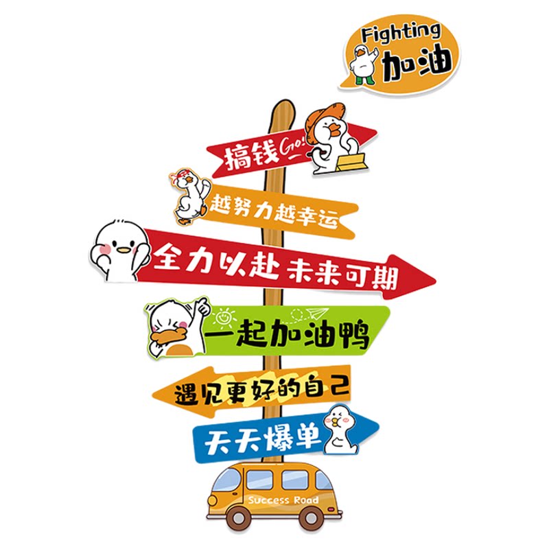 办公室进门形象墙励志标语贴