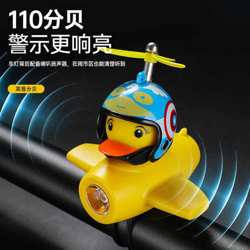 儿童自行车夜骑灯喇叭超响铃铛山地车强光车前灯单车装饰骑行装备