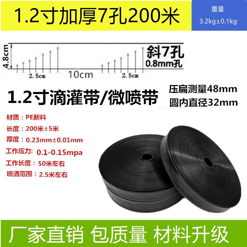 农用喷灌带微喷带滴灌带6分1寸2寸浇地喷管大棚滴灌设备 套装系i.