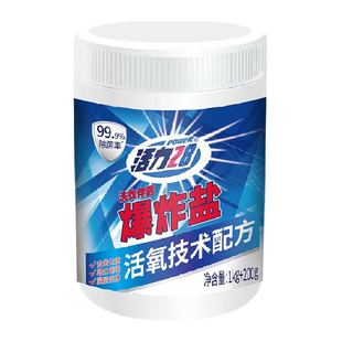 活力28爆炸盐洗衣粉1.2kg陈年黄斑30分漂白增亮妈妈严选正品