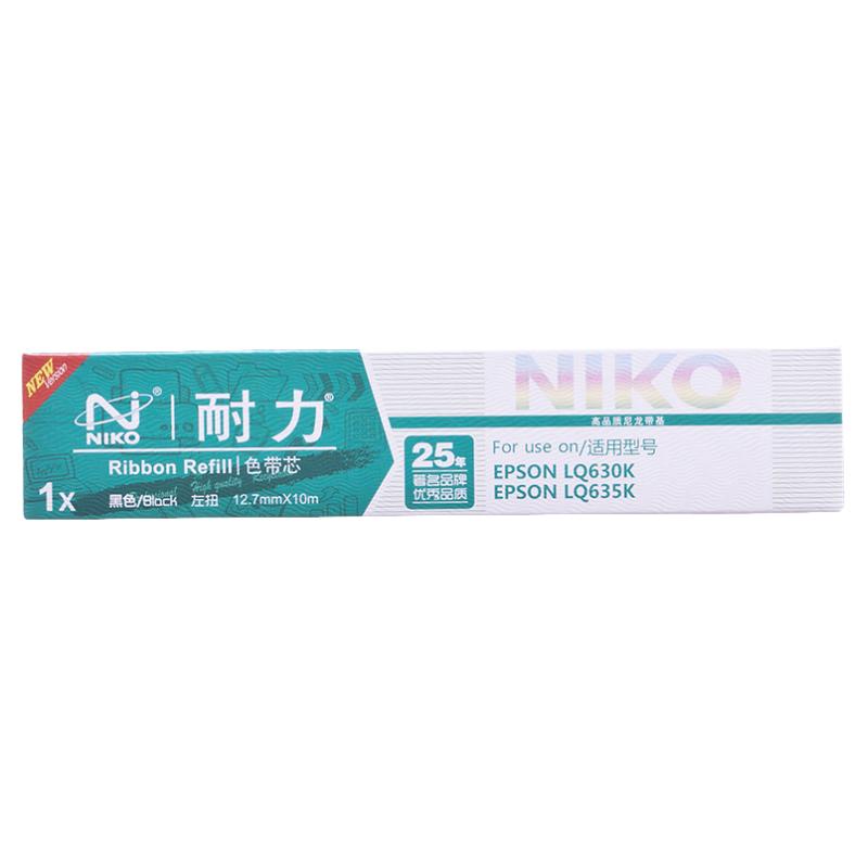 耐力LQ630K色带芯通用于EPSON爱普生630KII色带芯 635K 80kf 730K 610k 735k 针式打印机色带条615KII 615k