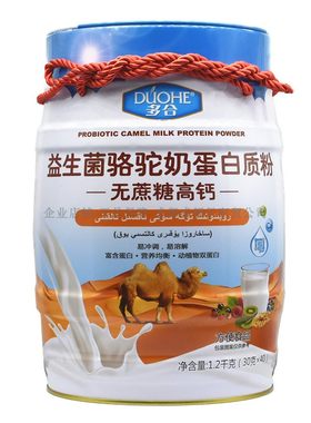 买1送1共2罐中医博士蛋白质粉