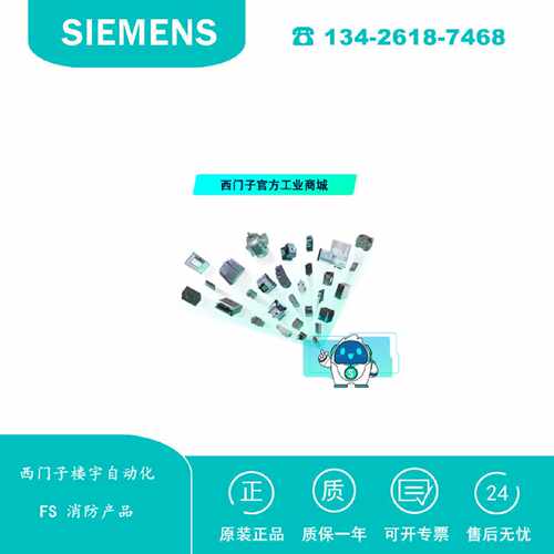 议价A5Q00047175西门子楼宇自动化BCB8002电源(含安装附件) FP180