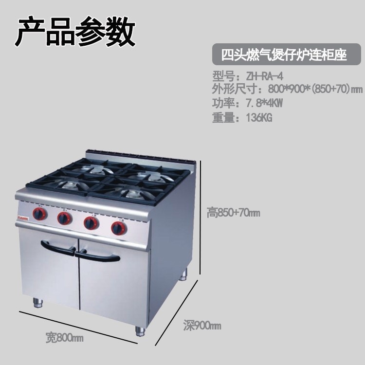 燃气连焗炉酒店大型立式燃气四头煲仔炉连气焗炉煲仔饭煲汤炉灶