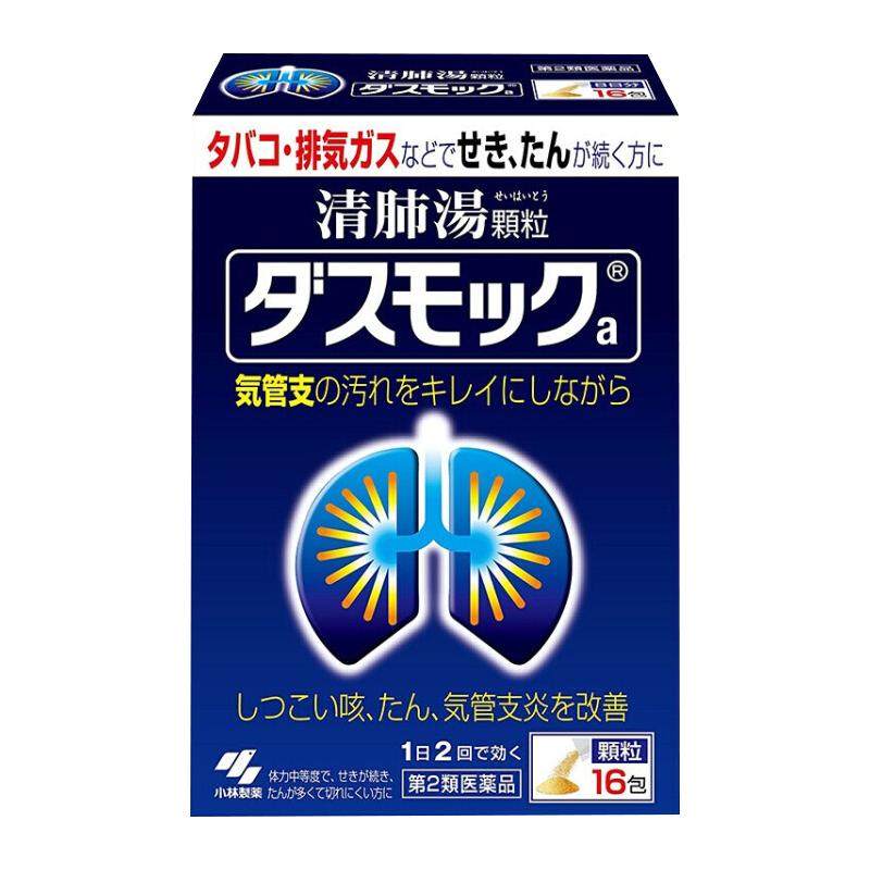 【自营】日本小林制药清肺汤16包 润肺止咳化痰 支气管炎雾霾颗粒