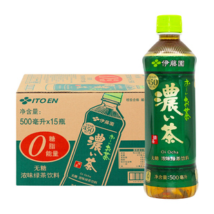 伊藤园无糖浓味绿茶500ml*15瓶装整箱批发特价即饮品网红绿茶饮料
