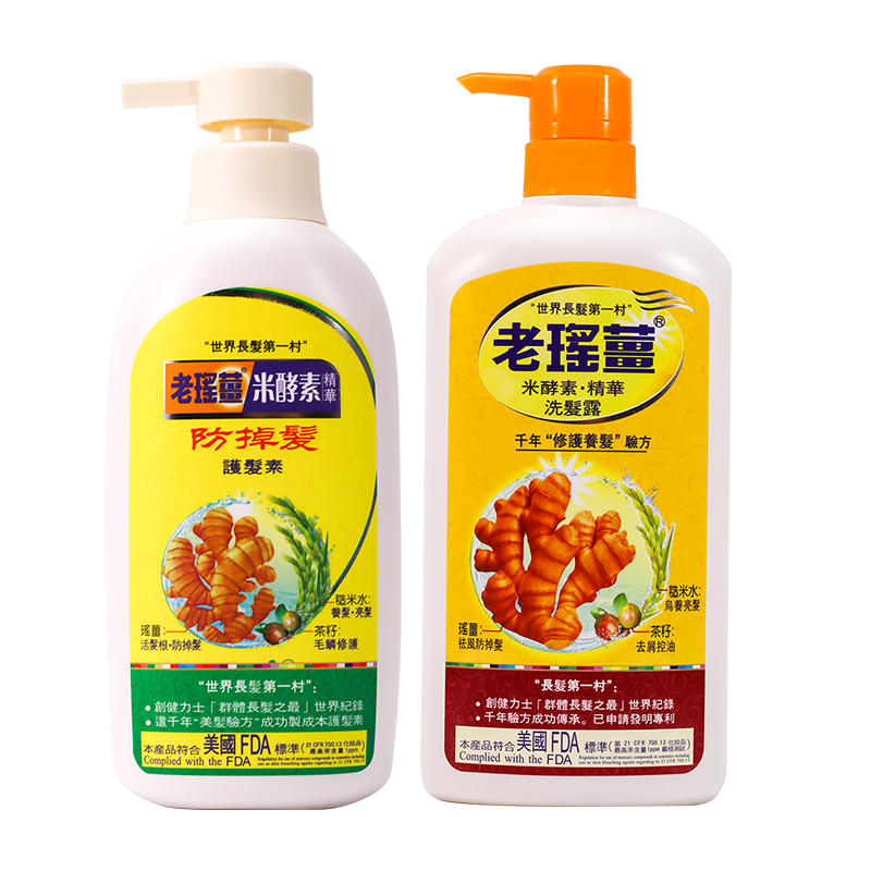 【官方旗舰店】老瑶姜洗发水护发素养发生姜米酵素滋润护发洗发露