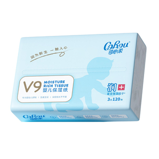 可心柔V9婴儿云柔巾宝宝专用柔纸巾整箱家庭装120抽24包