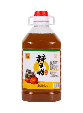 王屋山柿子醋原浆0脂肪0热量传统酿造浓缩装凉拌调味料食用果醋