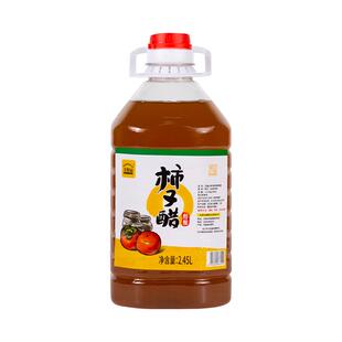 王屋山柿子醋原浆0脂肪0热量传统酿造浓缩装凉拌调味料食用果醋