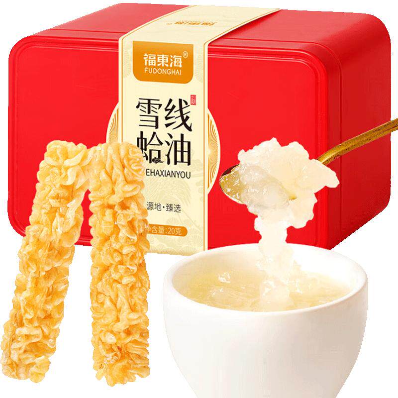 第2件半价福东海雪蛤正品干货东北林蛙蟆油官方旗舰店的功效礼盒