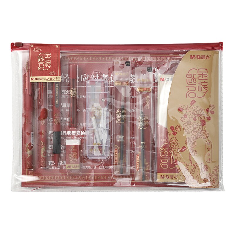 晨光文具故宫金榜题名限定中考高考专用文具套装考研考试大礼包公务员涂卡考试套装学生文具套装礼盒孔庙祈福