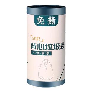 免撕垃圾袋家用手提式加厚背心厨房专用厨余大号宿舍用学生清洁袋