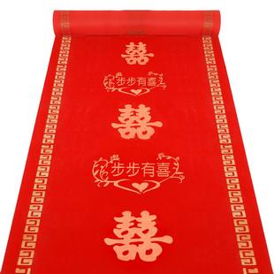 红地毯一次性结婚用婚礼婚庆布置喜字红色大加厚防滑楼梯客厅有喜