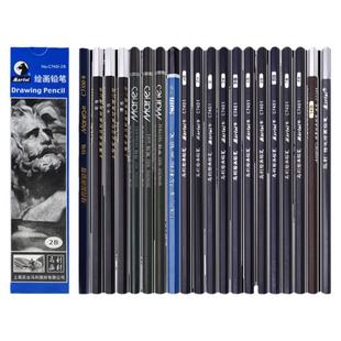 素描笔马利素描铅笔美术生专用hb2b4b6b7b8b12比14b铅笔素描绘画工具初学者画画笔玛丽牌软炭笔软中硬速写笔