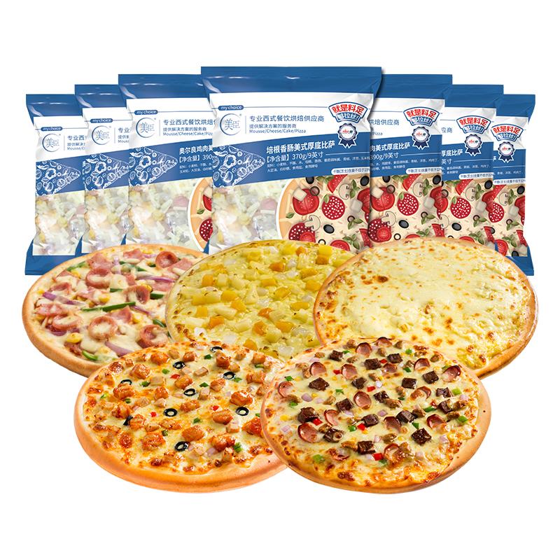 美臣披薩9英寸薄底半成品加熱即食芝士榴蓮Pizz空氣炸鍋烤箱速食