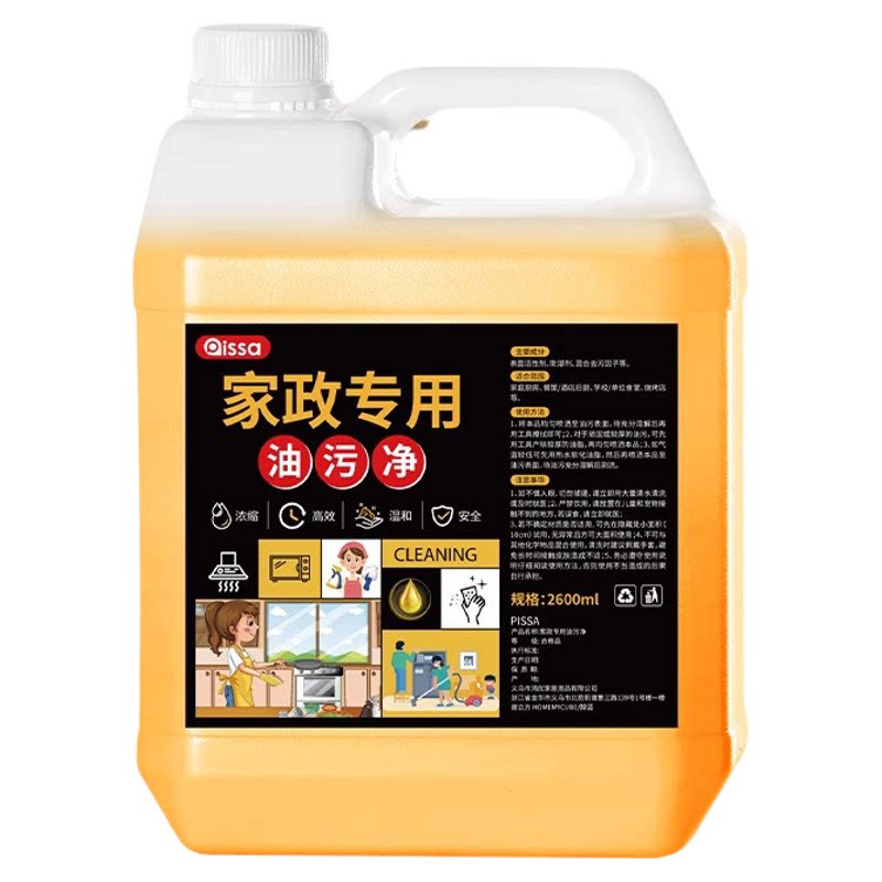 油污净厨房重油污强力清洁剂抽油烟机灶台清洗剂油烟净化油剂神器