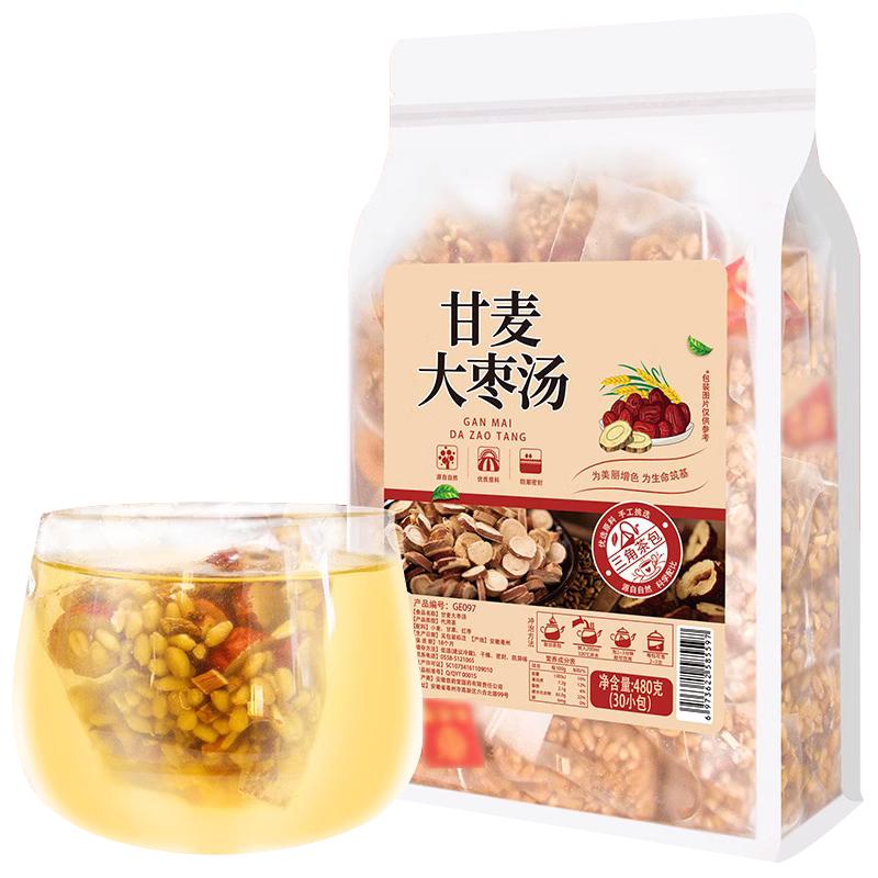 甘麦大枣茶三角茶包甘麦大枣汤浮淮小麦甘草红枣泡水冲养生茶茶包