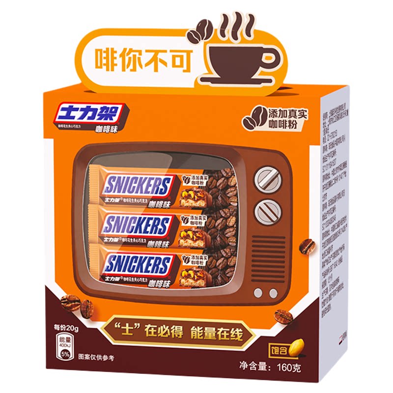 士力架咖啡味花生夹心巧克力160g复古电视机礼盒休闲零食糖果