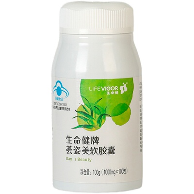 三生生命健牌荟姿美软胶囊原装正品包邮25年10月出厂