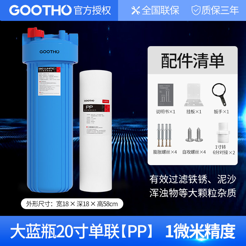 自屋水滤gootho器胖头流净瓶来大瓶过置龙水量前大白器大用全蓝家高性价比高么？