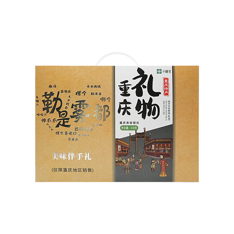重庆特产礼盒麻花桃酥怪味胡豆