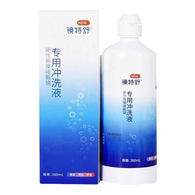 镜特舒冲洗液360ml24小时发货
