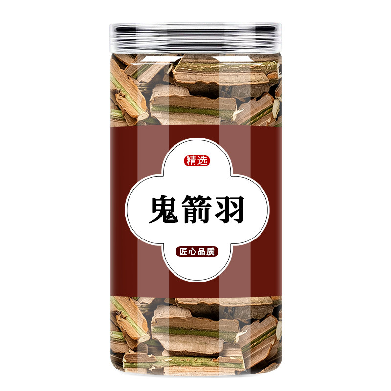 鬼箭羽中药材500g正品旗舰店
