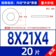M8*21*4 (20)