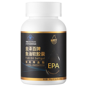 98%EPA深海鱼油纯度辅助