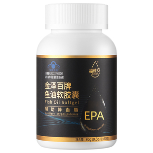 【6瓶更划算】福雅安金泽百中老年深海鱼油99%高浓度omega3降血脂
