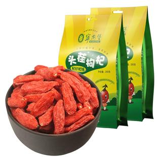 宁安堡特级头茬枸杞子正宗宁夏枸杞干宁夏特产250g独立小袋装泡水