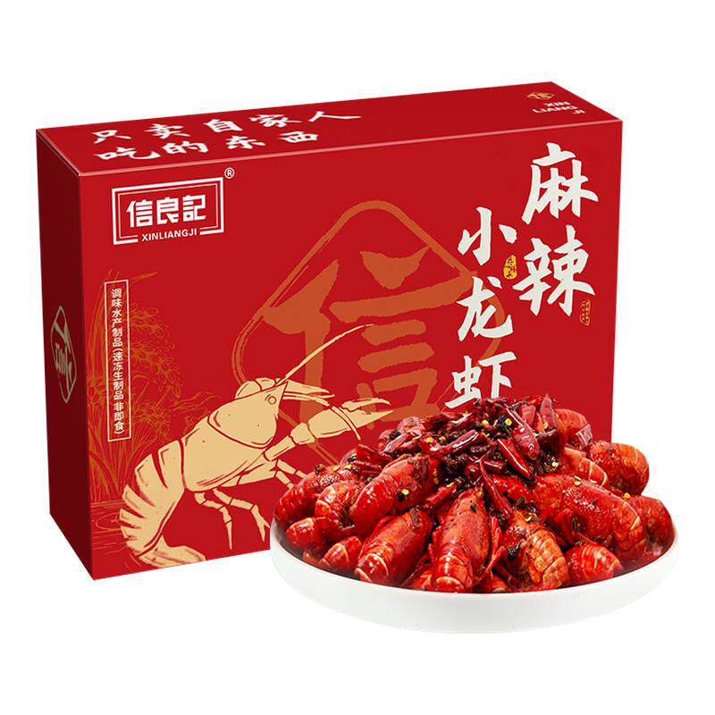 信良记麻辣小龙虾中号