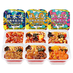 丝米达自热火锅懒人速食方便食品重庆自助小火锅即食方便火锅