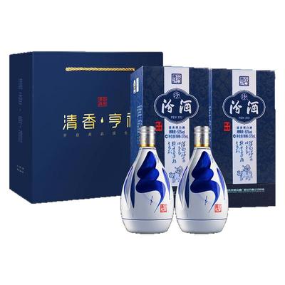 山西53度青花20汾酒375ml*2白酒